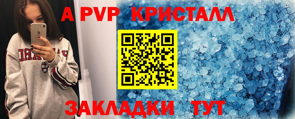 Альфа ПВП Соль Гусев