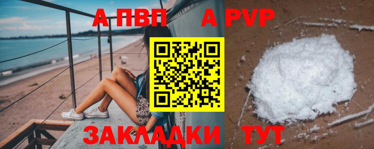 Гусев  наркота  Вход с VPN  Alpha-PVP  Альфа ПВП СК КРИС  Alpha-PVP VHQ 