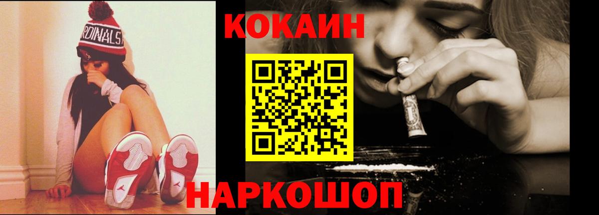 Гусев  Cocaine  Вход с VPN  Cocaine Fish Scale 