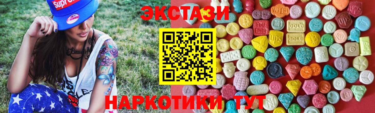 Ecstasy MDMA  Экстази  Гусев  Вход с VPN 
