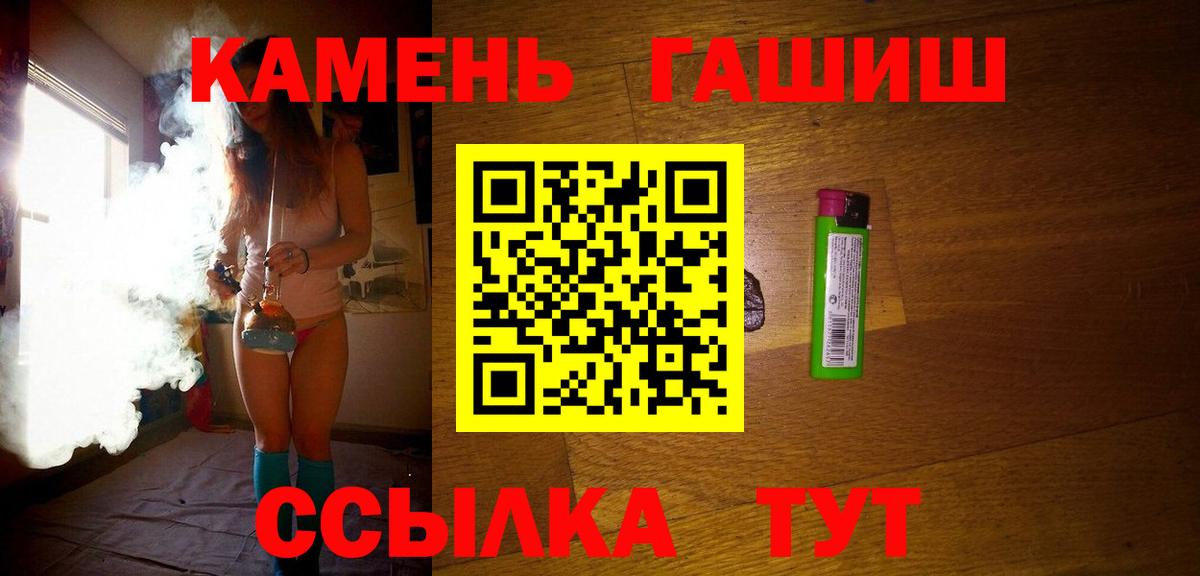 ГАШ гашик Гусев