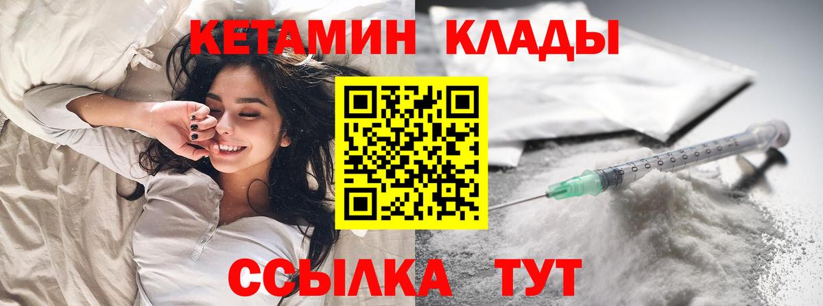 Кетамин ketamine Гусев
