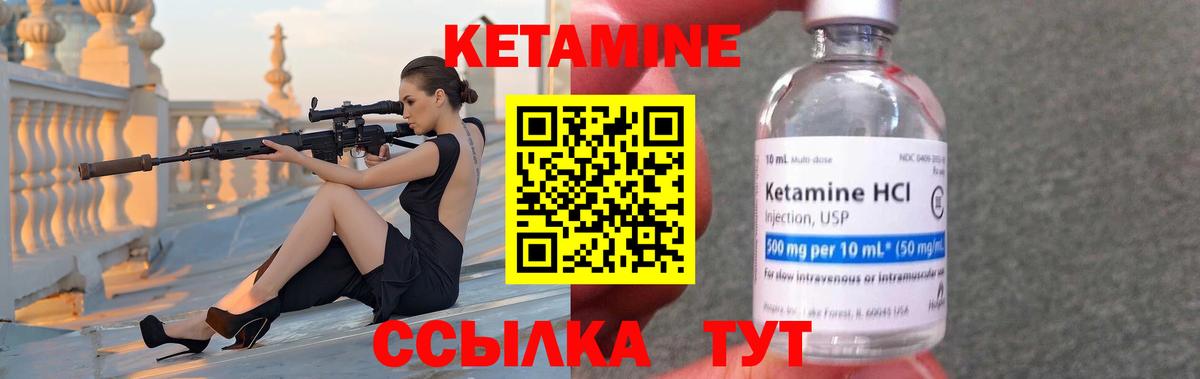 КЕТАМИН ketamine  Кетамин VHQ  Вход с VPN  Гусев 