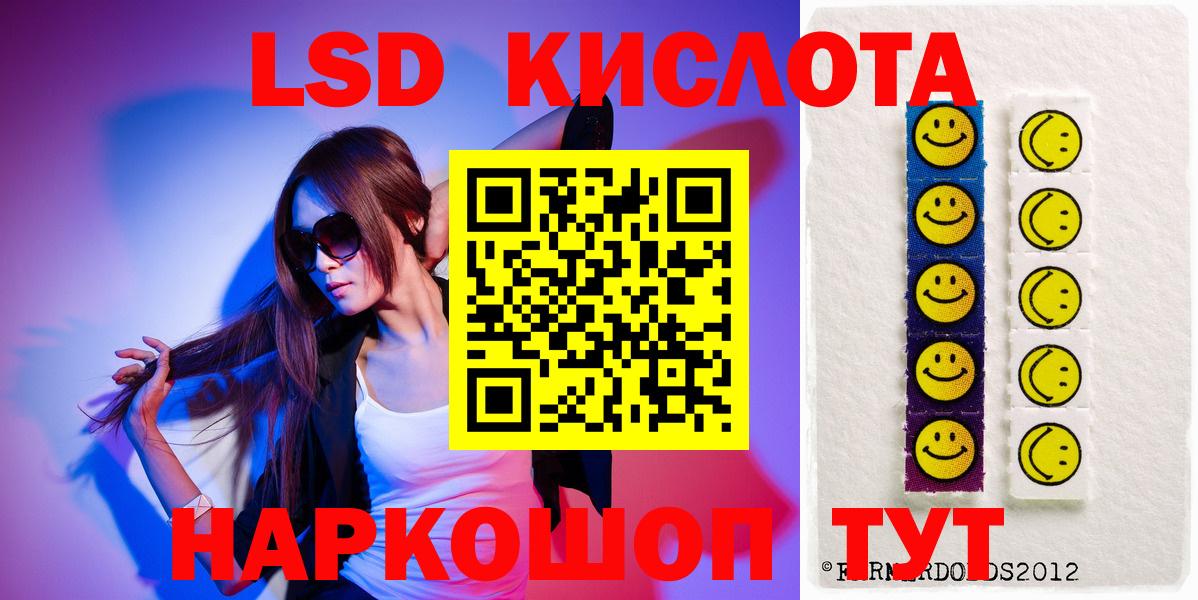 Гусев  LSD-25 экстази ecstasy  Вход с VPN  ЛСД экстази кислота 