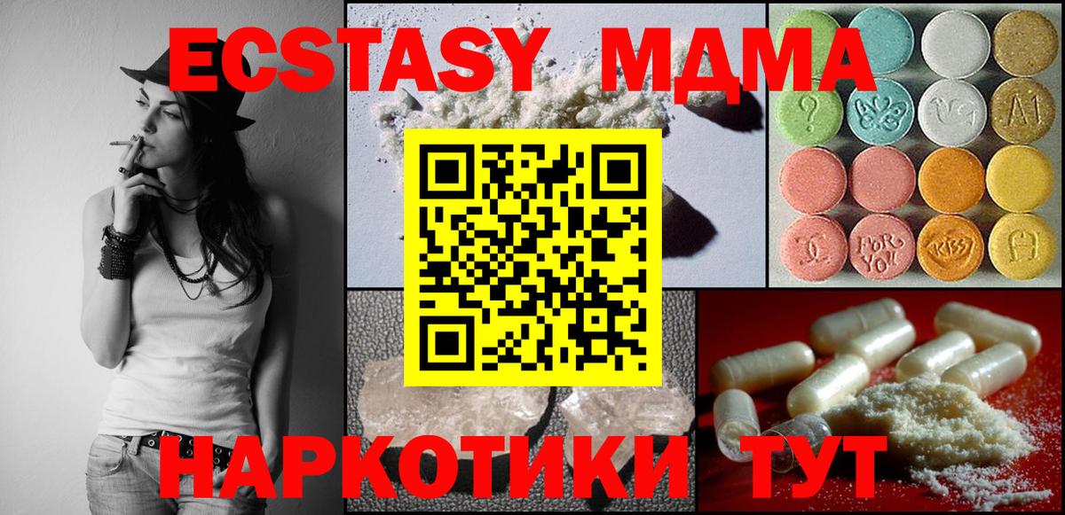 MDMA молли  MDMA  Гусев  Вход с VPN 