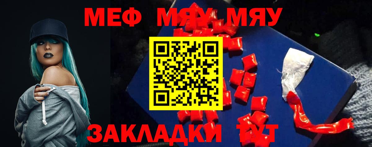 МЕФ мука Гусев