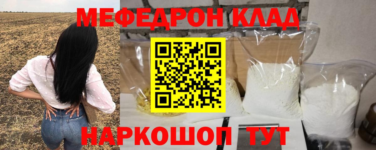 Гусев  Мефедрон мяу мяу  Мефедрон  Меф mephedrone  Вход с VPN 