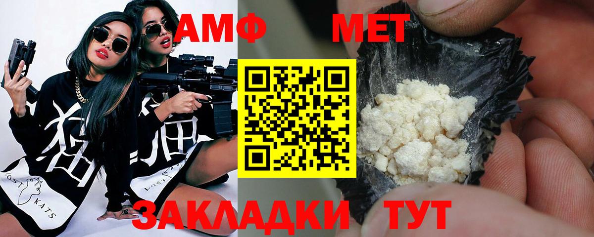МЕТАМФЕТАМИН кристалл Гусев