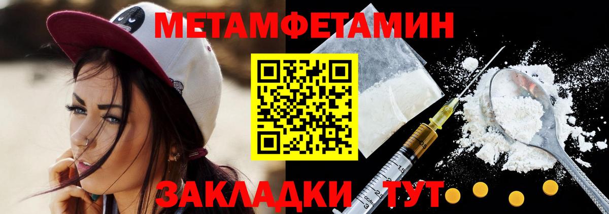 Первитин пудра  Вход с VPN  Первитин пудра  Гусев 