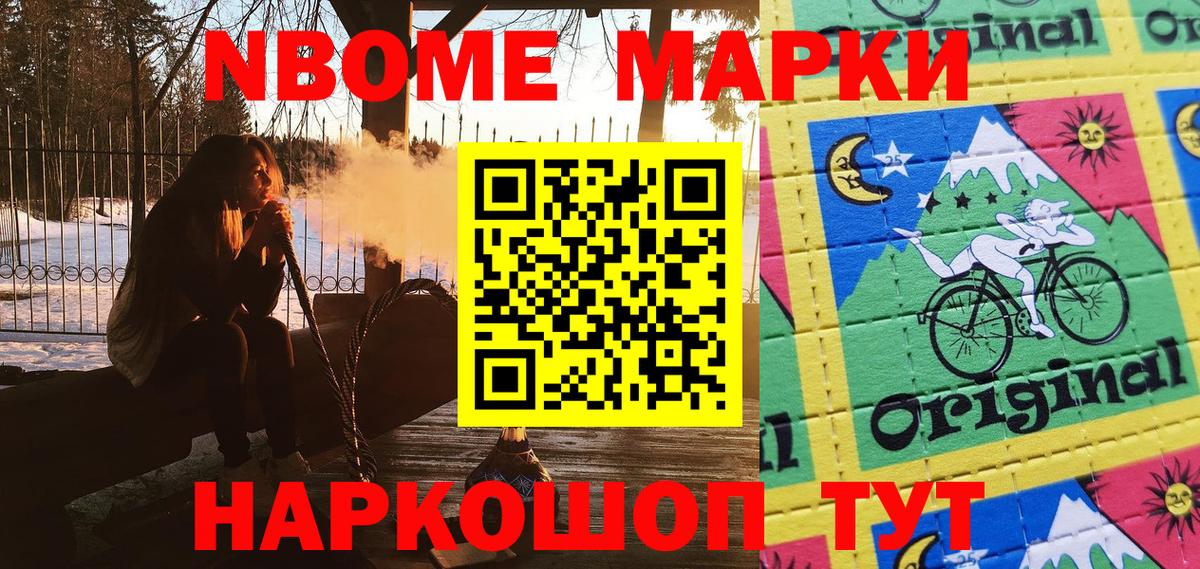 Марки 25I-NBOMe 1,5мг  Вход с VPN  что такое наркотик  Марки 25I-NBOMe  Марки 25I-NBOMe 1,5мг  Гусев 
