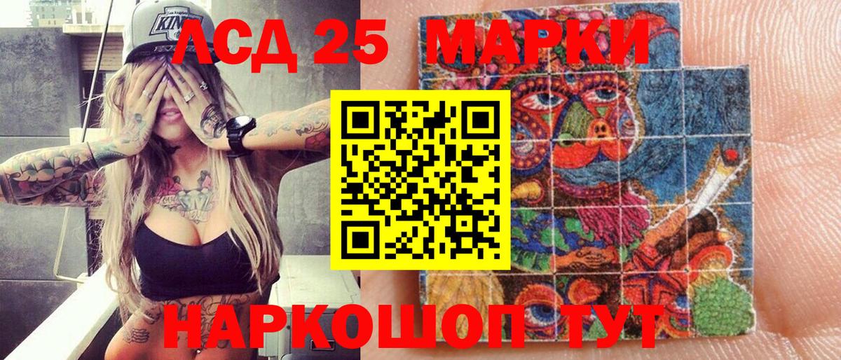Марки NBOMe 1500мкг Гусев