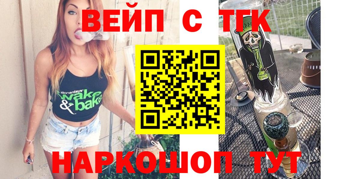 ТГК концентрат  Вход с VPN  Дистиллят ТГК концентрат  Гусев 