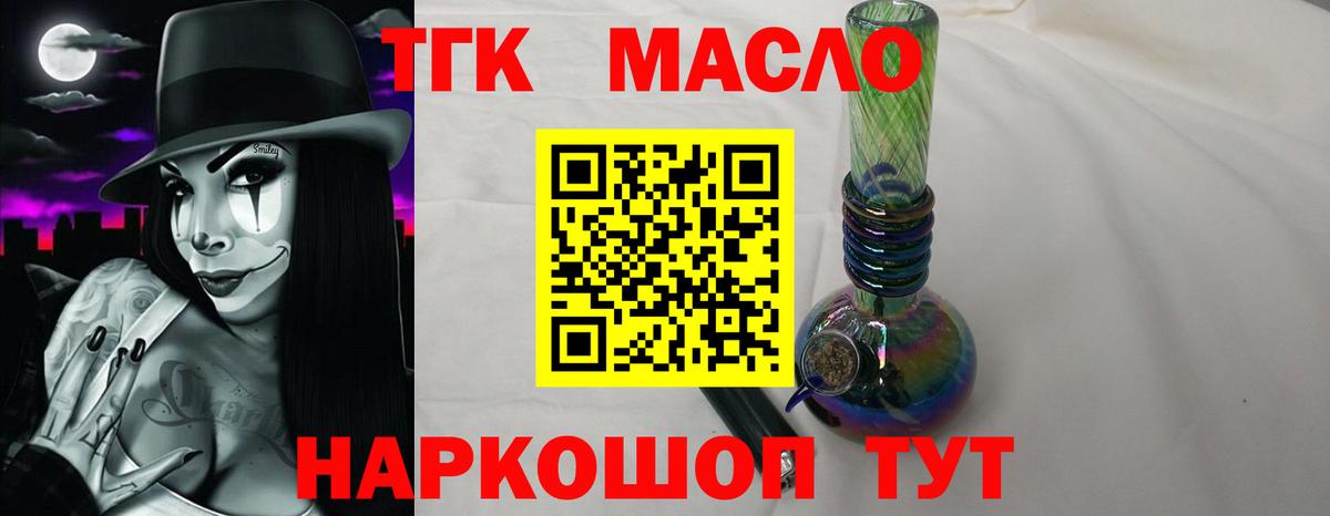 ТГК вейп Гусев